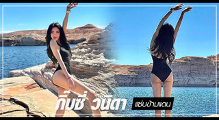 เกิร์ลลี่ เบอร์รี่