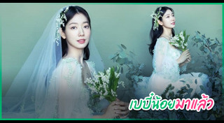 พัคชินฮเย