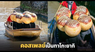 ทาโกะยากิ