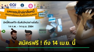 ธนาคารแห่งประเทศไทย