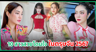 ชุดกี่เพ้า