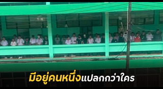 เคารพธงชาติ