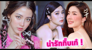 กิ๊บติดผม