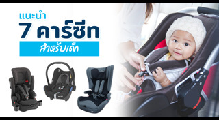 คาร์ซีต