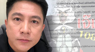 เท่ห์ อุเทน