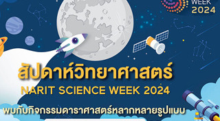 วิทยาศาสตร์