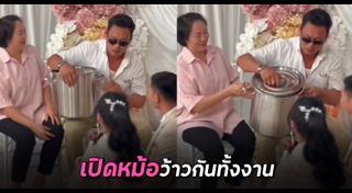 เซอร์ไพรส์