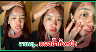 พลอยไพลิน ตั้งประภาพร