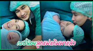 แก้ม กวินตรา