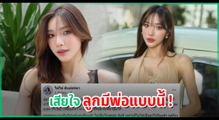 ดราม่าดารา