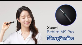 เทคโนโลยีสุขภาพ