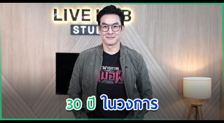 ชาคริต แย้มนาม