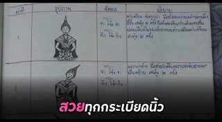 นาฏศิลป์ไทย