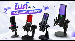 อุปกรณ์คอมพิวเตอร์