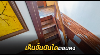 บ้านไม้