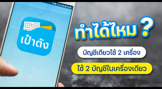 แอปพลิเคชัน