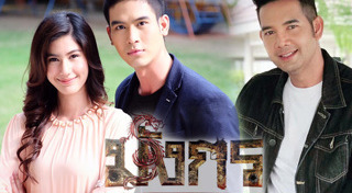 มังกรเจ้าพระยา