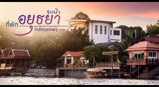 ที่พักชุมพร