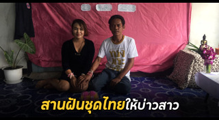 เจ้าบ่าว