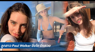 ลูกดาราฮอลลีวูด