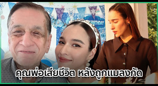 หยาดทิพย์ ราชปาล