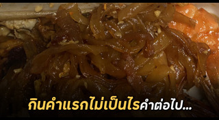 ผัดไทย