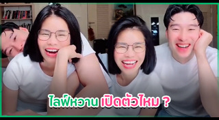 คู่รักดารา