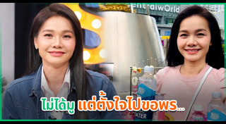 ต่าย อรทัย