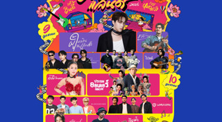 คอนเสิร์ต