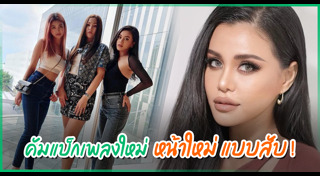 ออม บลูเบอร์รี่