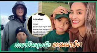 เวย์ ไทยเทเนี่ยม