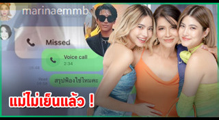 มารีน่า ศดานันท์