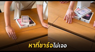 ชาร์จแบตฯ มือถือ