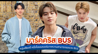 นักร้องไทยชาย