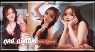 เน็ตไอดอล