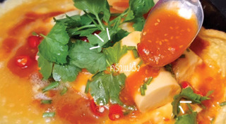 เมนูเต้าหู้ไข่