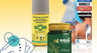 ปวดหลัง