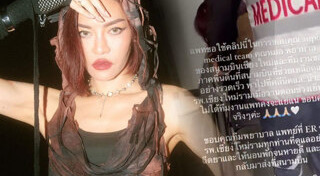 แพท วง Klear