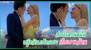 บรู๊คลิน เบ็คแฮม