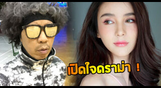 ดีเจพล่ากุ้ง