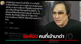 โจ จิรายุส