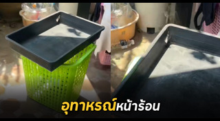 เตือนภัย