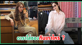 งานแต่งดารา