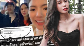 มิ้ง ศวภัทร