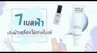 เครื่องสำอาง