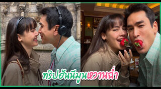 ณเดชน์