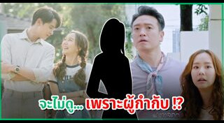 ผู้กำกับละคร