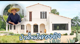 บ้านดารา