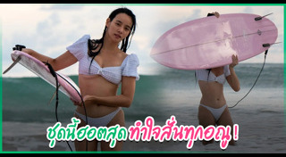 วาววา ณิชชา