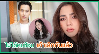 ทอย ปฐมพงศ์